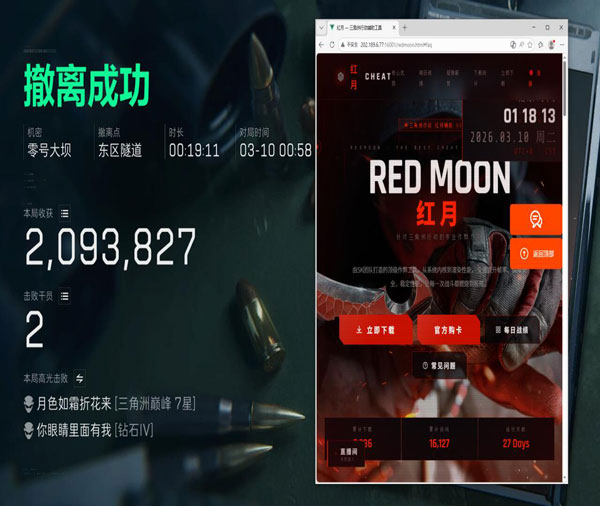 三角洲外挂改护甲透视自瞄效果